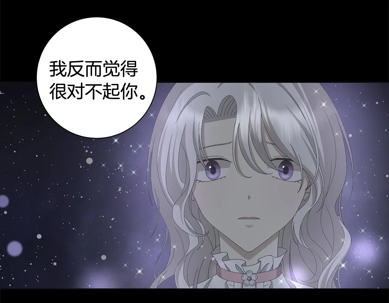 第10话 原谅 第51页