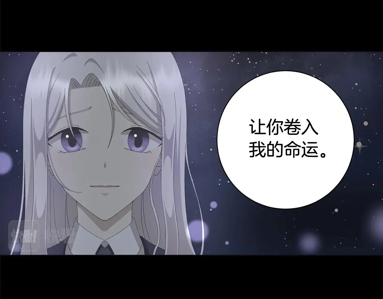 第10话 原谅 第52页