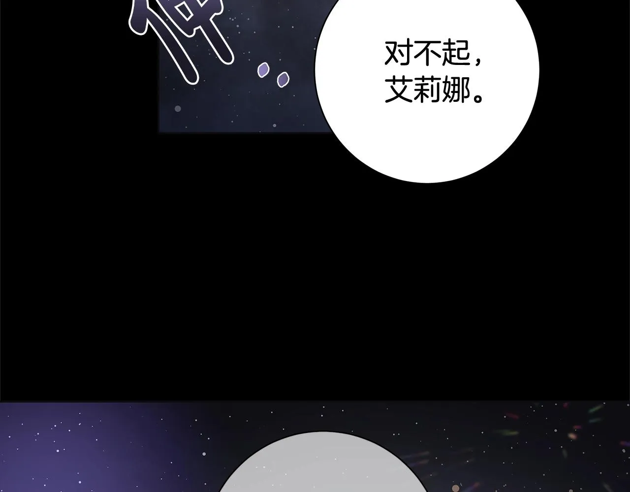 第10话 原谅 第54页
