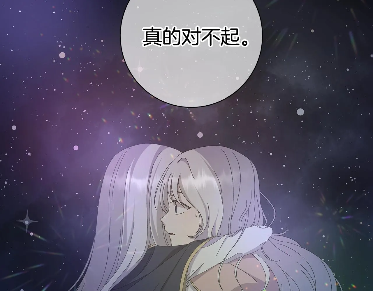 第10话 原谅 第55页