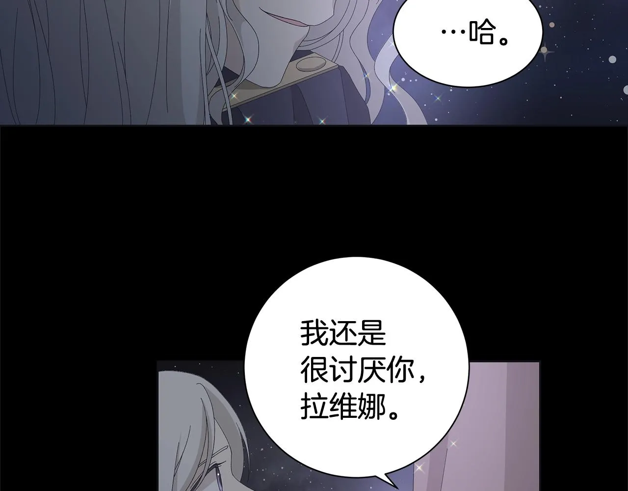 第10话 原谅 第62页