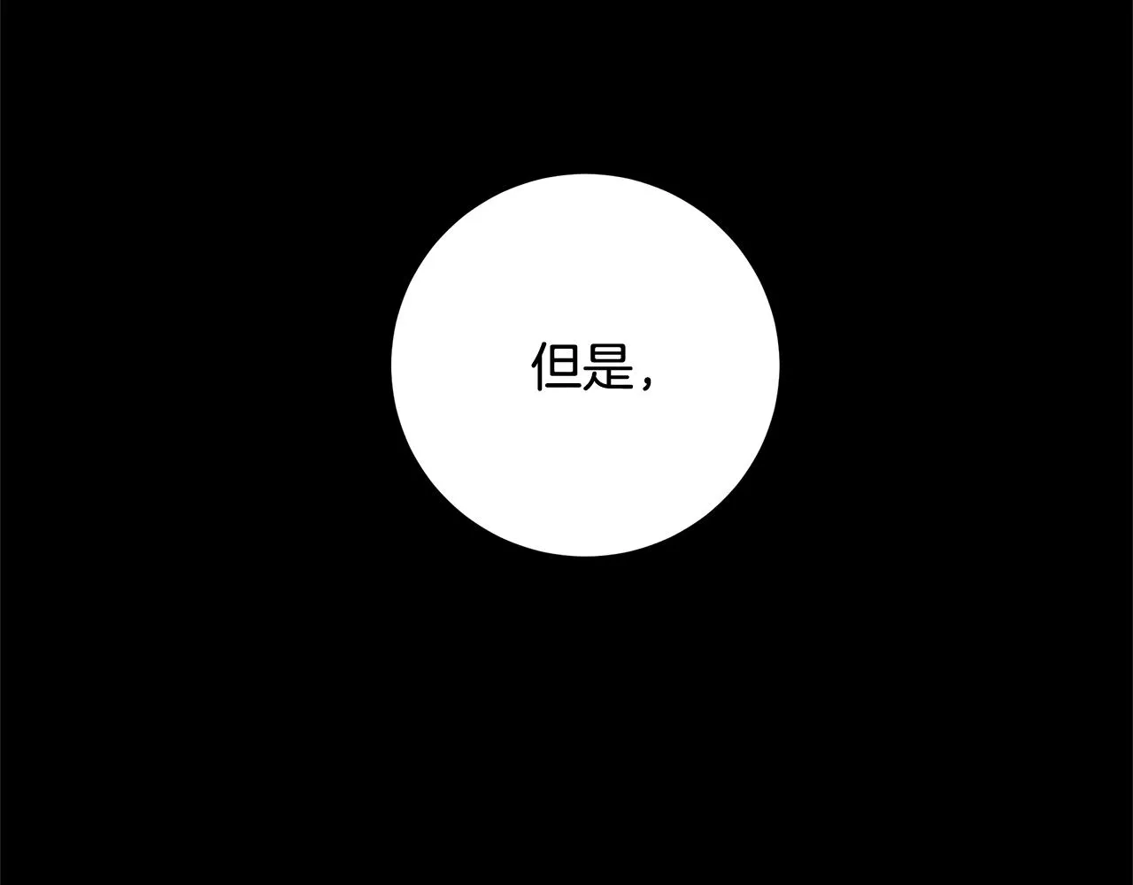 第10话 原谅 第64页