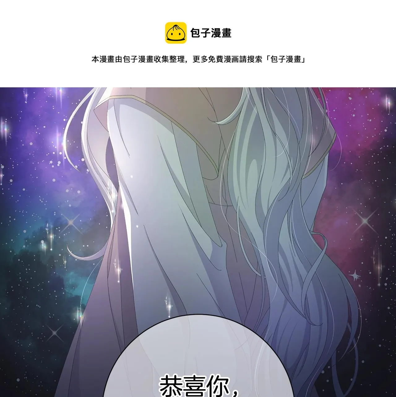 第10话 原谅 第68页
