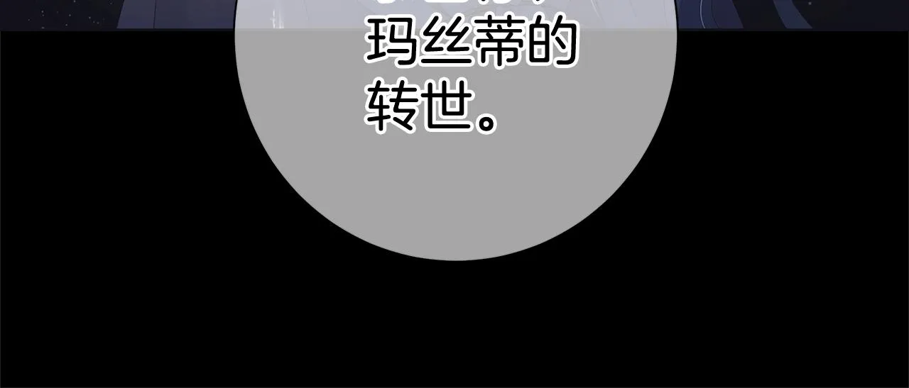 第10话 原谅 第69页