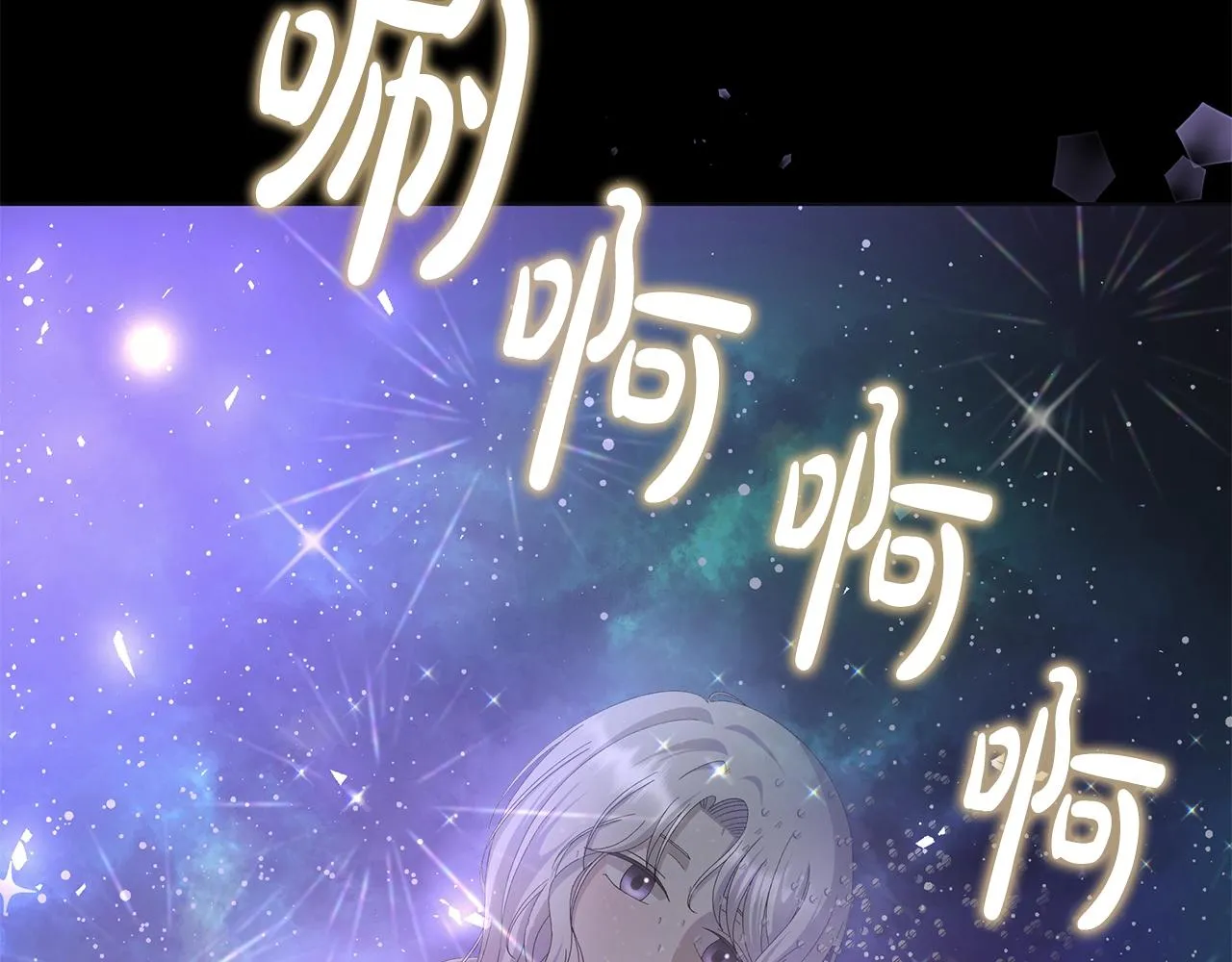 第10话 原谅 第71页