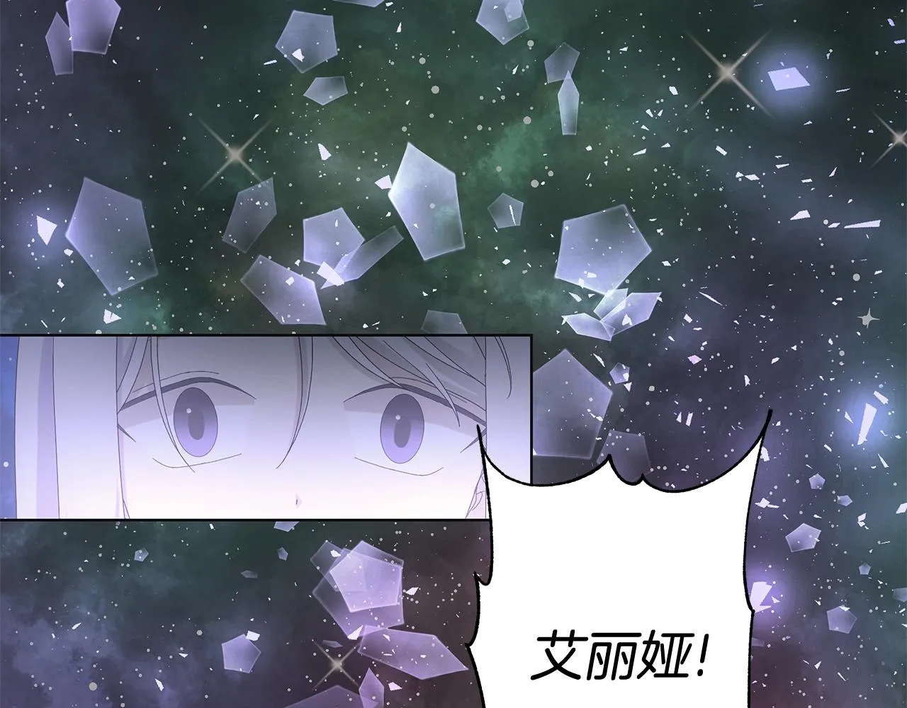 第10话 原谅 第74页