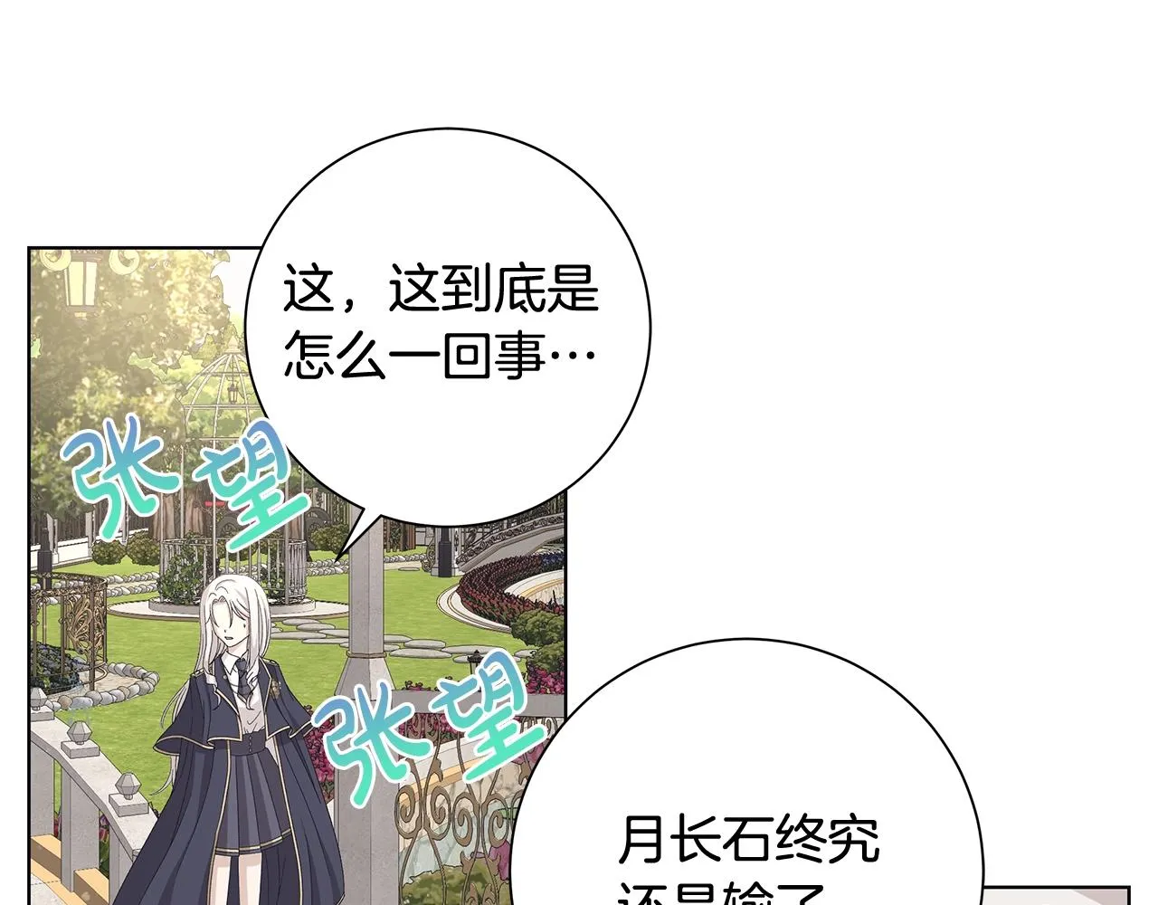 第10话 原谅 第81页