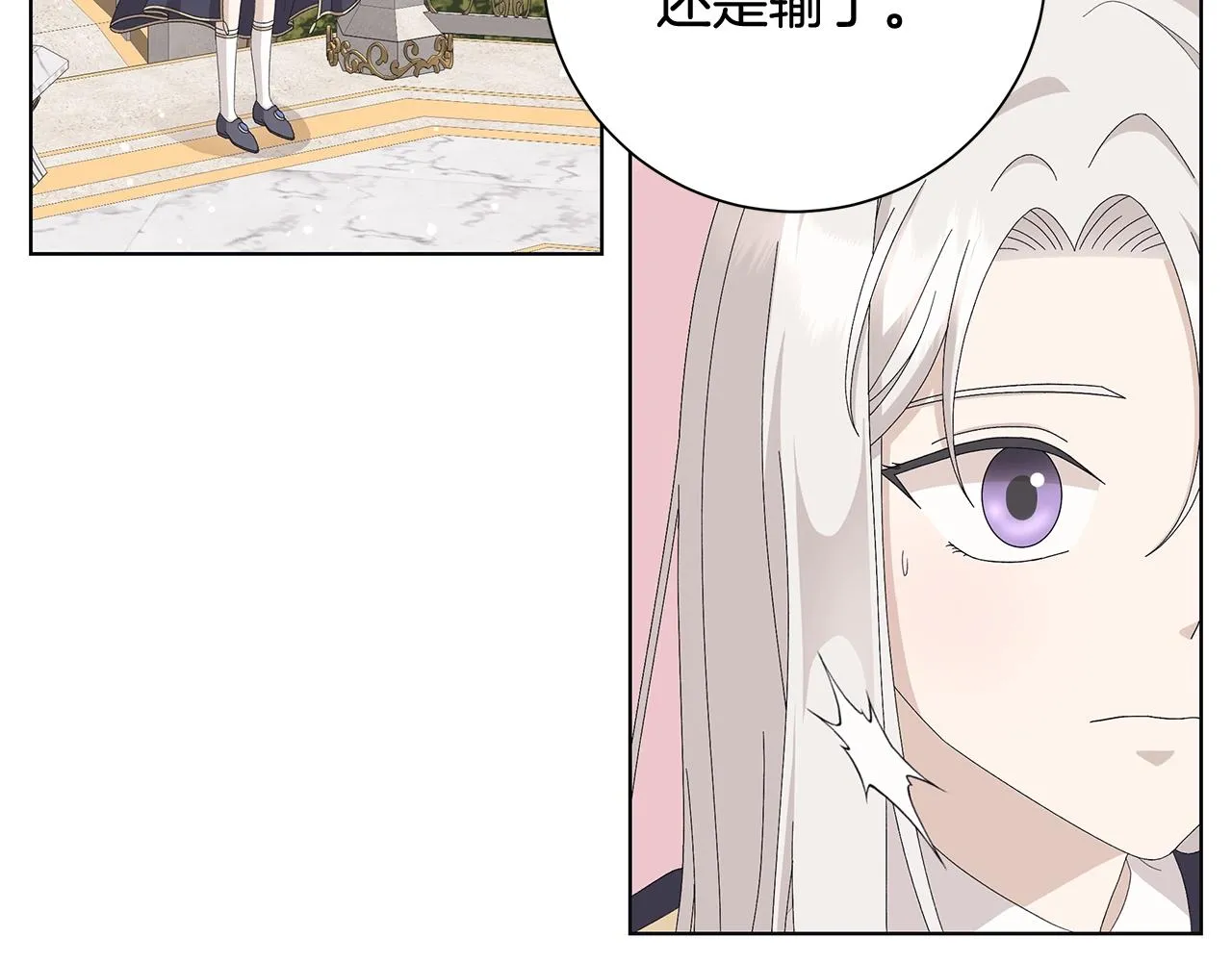 第10话 原谅 第82页