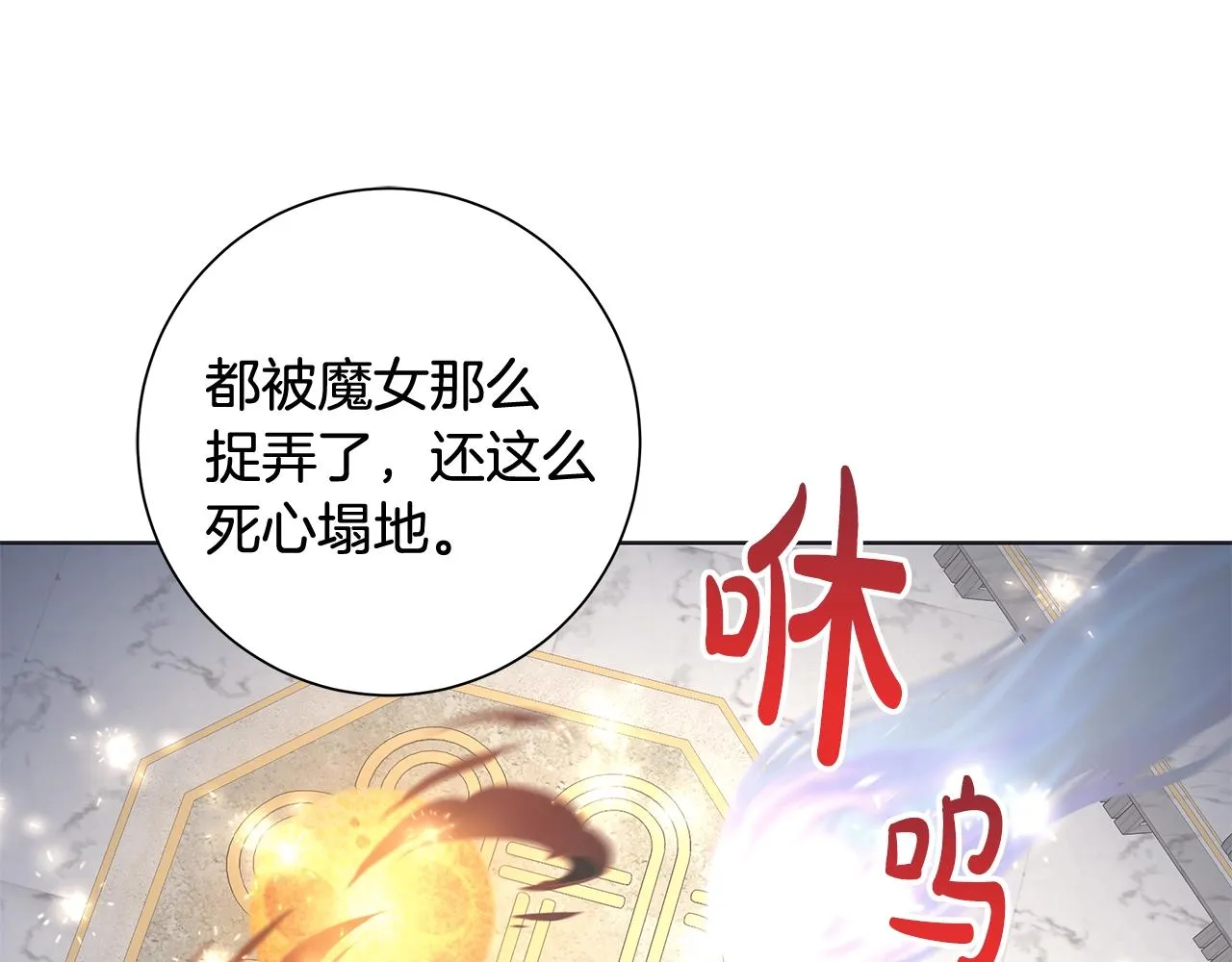 第10话 原谅 第84页