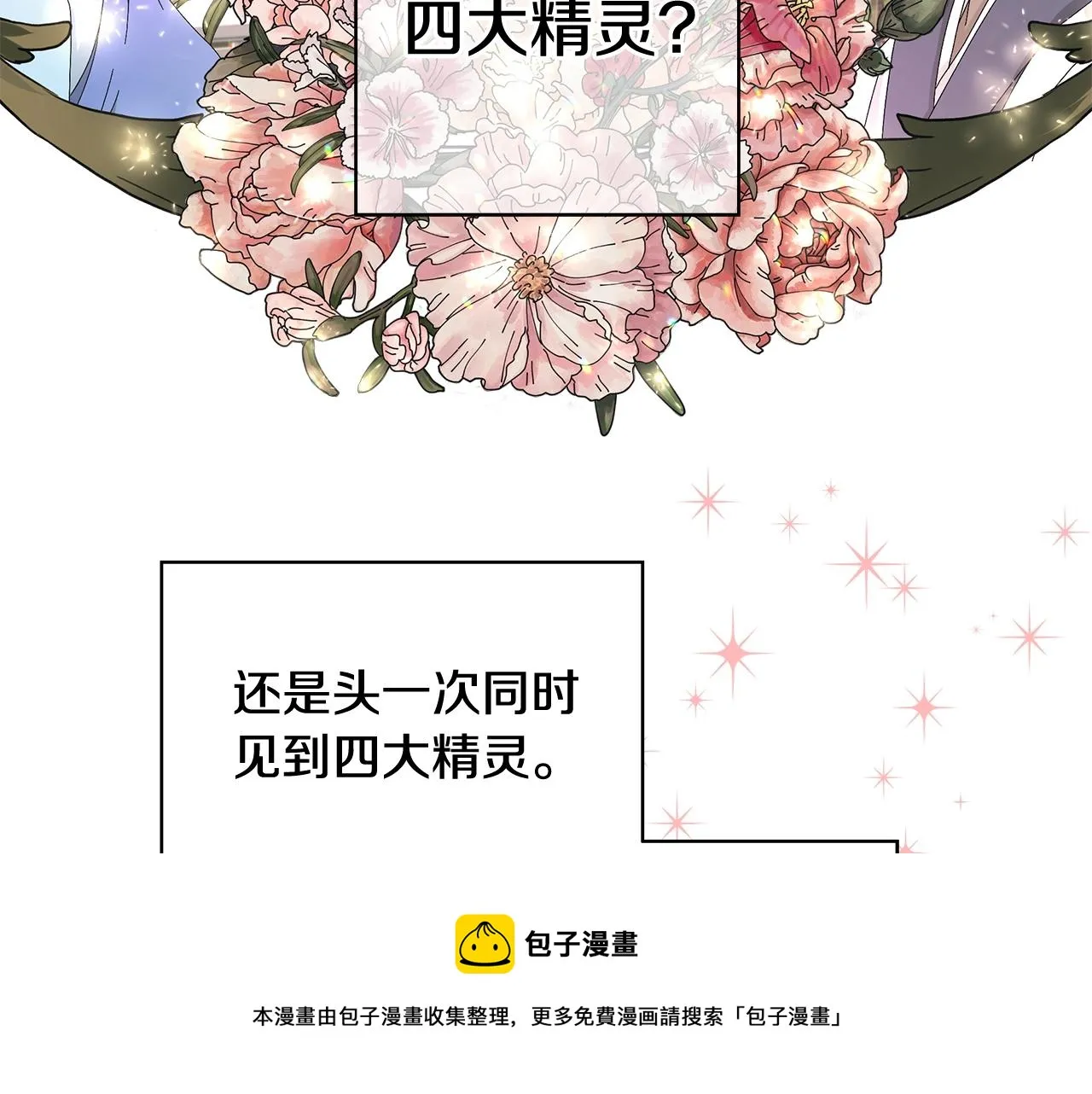 第10话 原谅 第88页