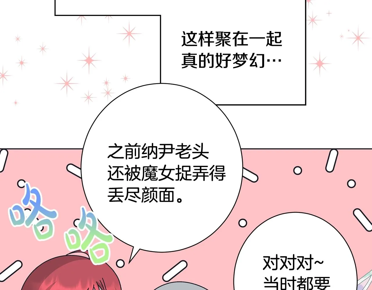 第10话 原谅 第89页