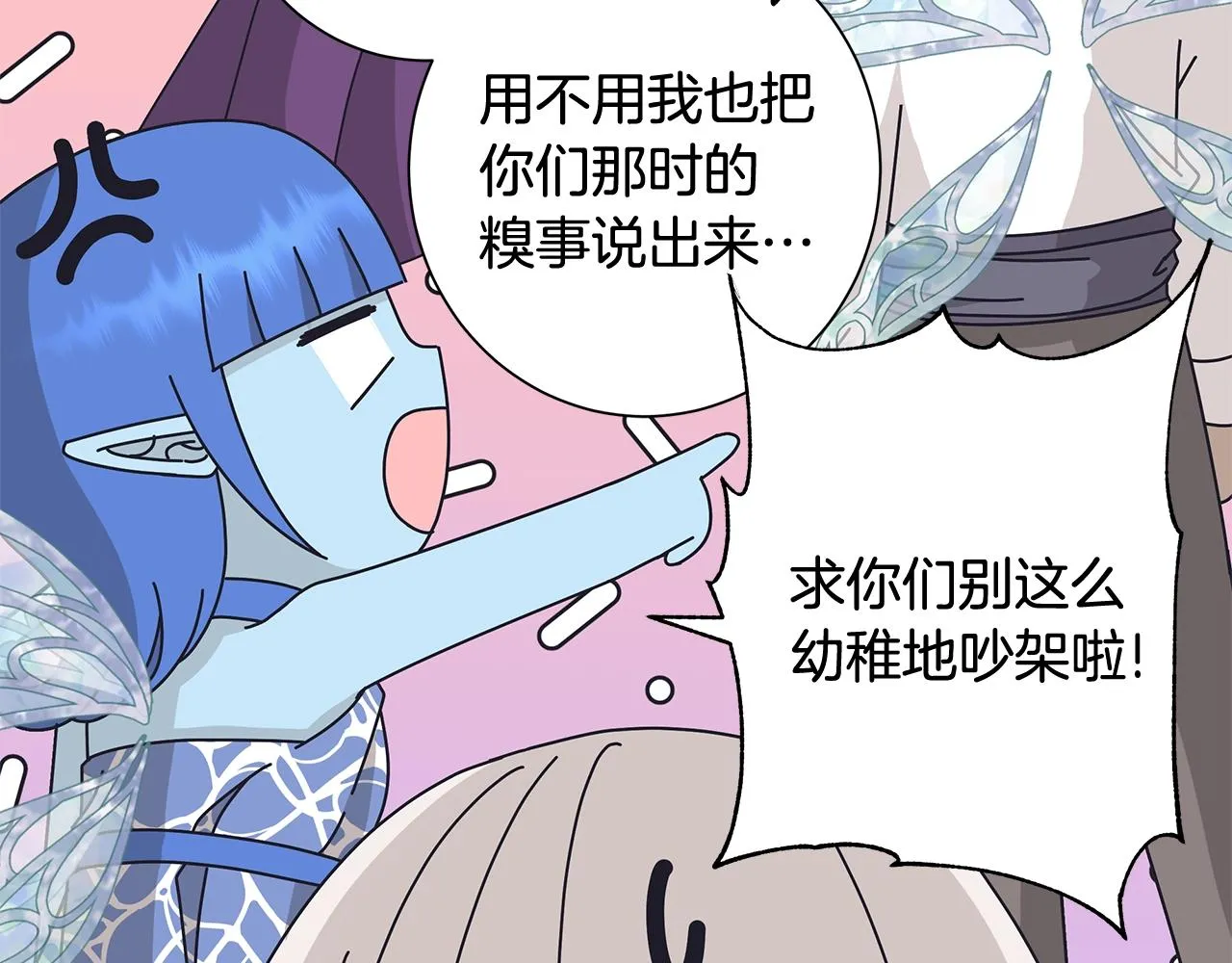 第10话 原谅 第91页
