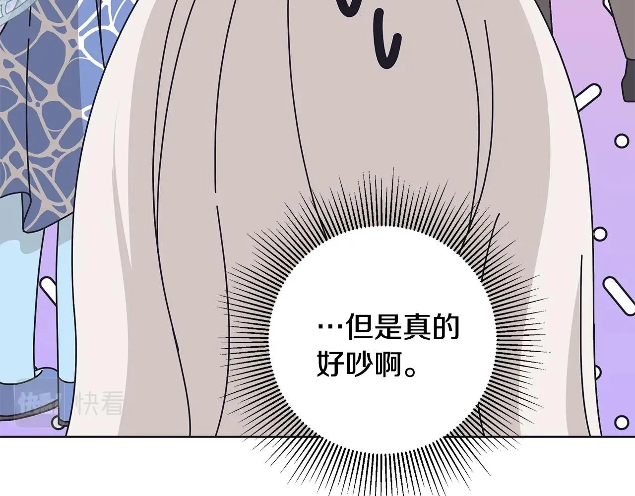 第10话 原谅 第92页