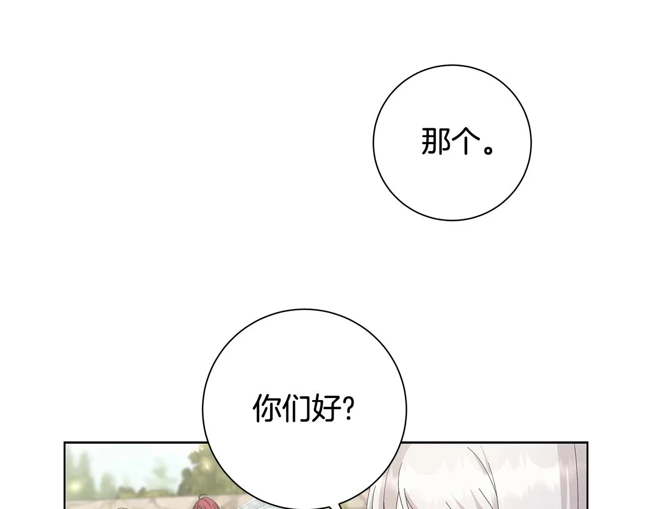 第10话 原谅 第94页