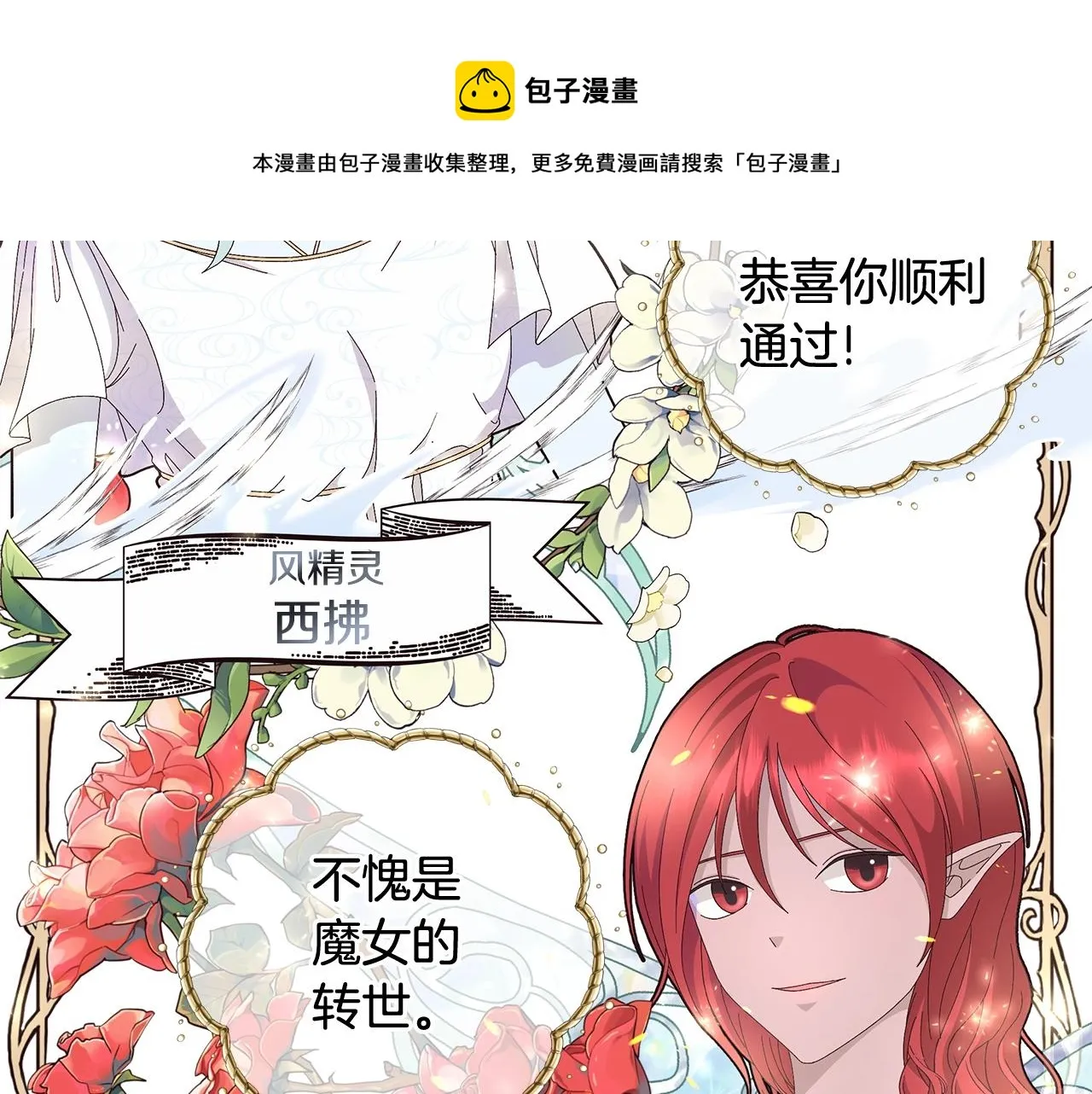 第10话 原谅 第97页