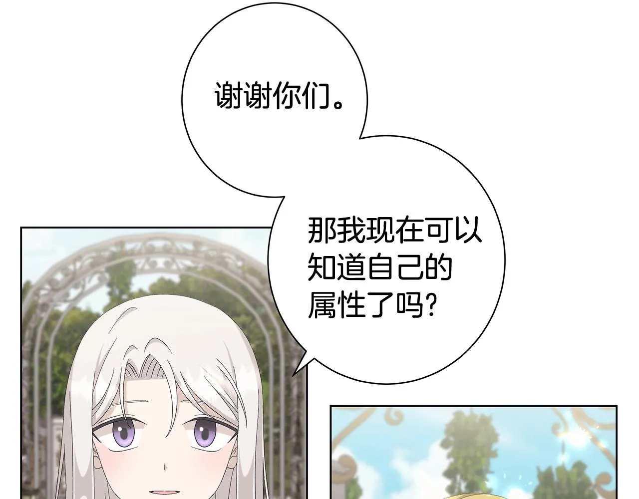 第10话 原谅 第100页