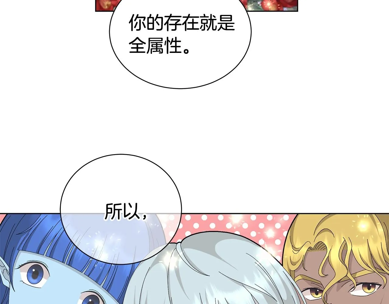 第10话 原谅 第104页