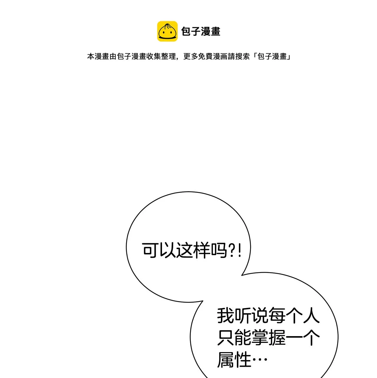 第10话 原谅 第107页