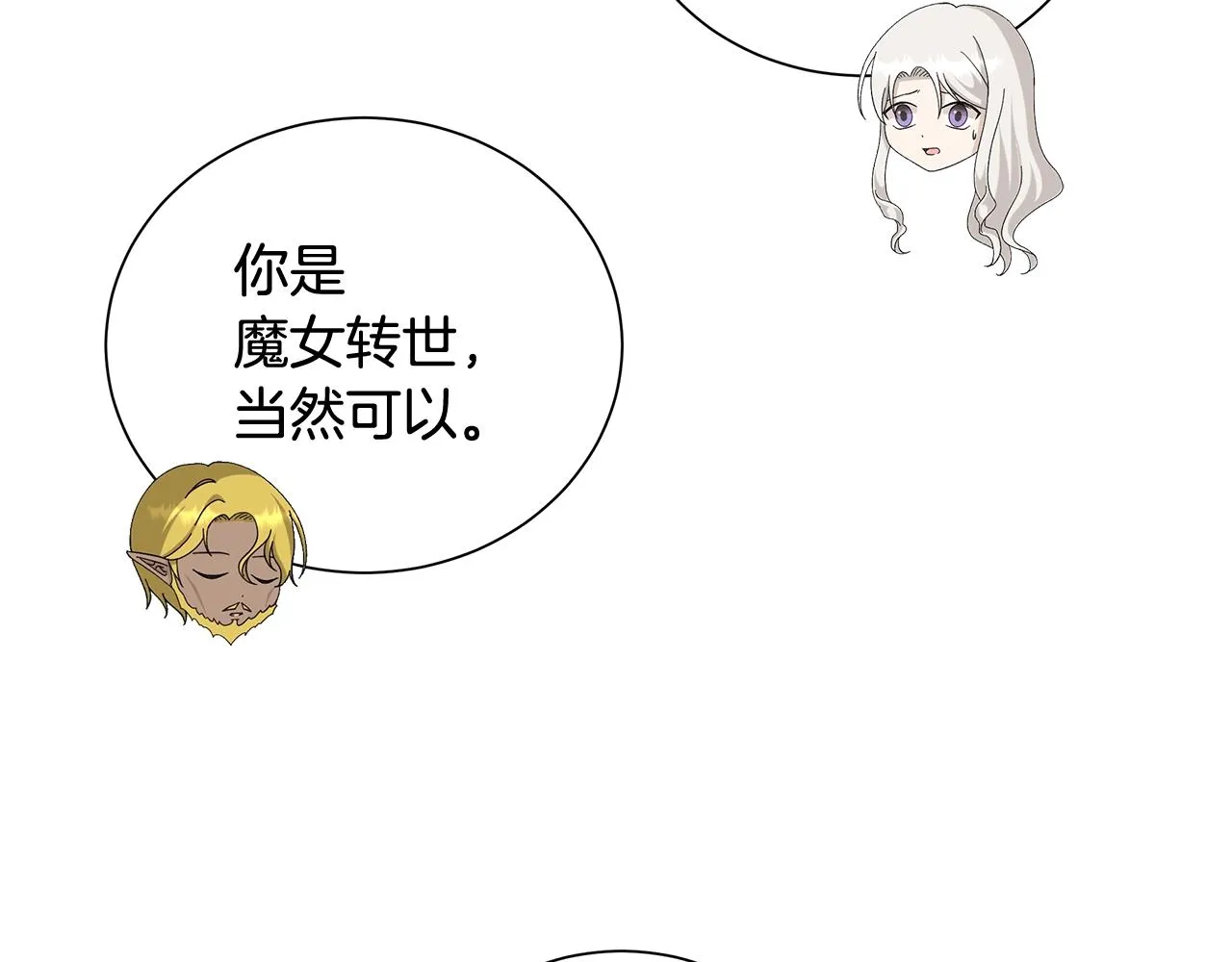 第10话 原谅 第108页