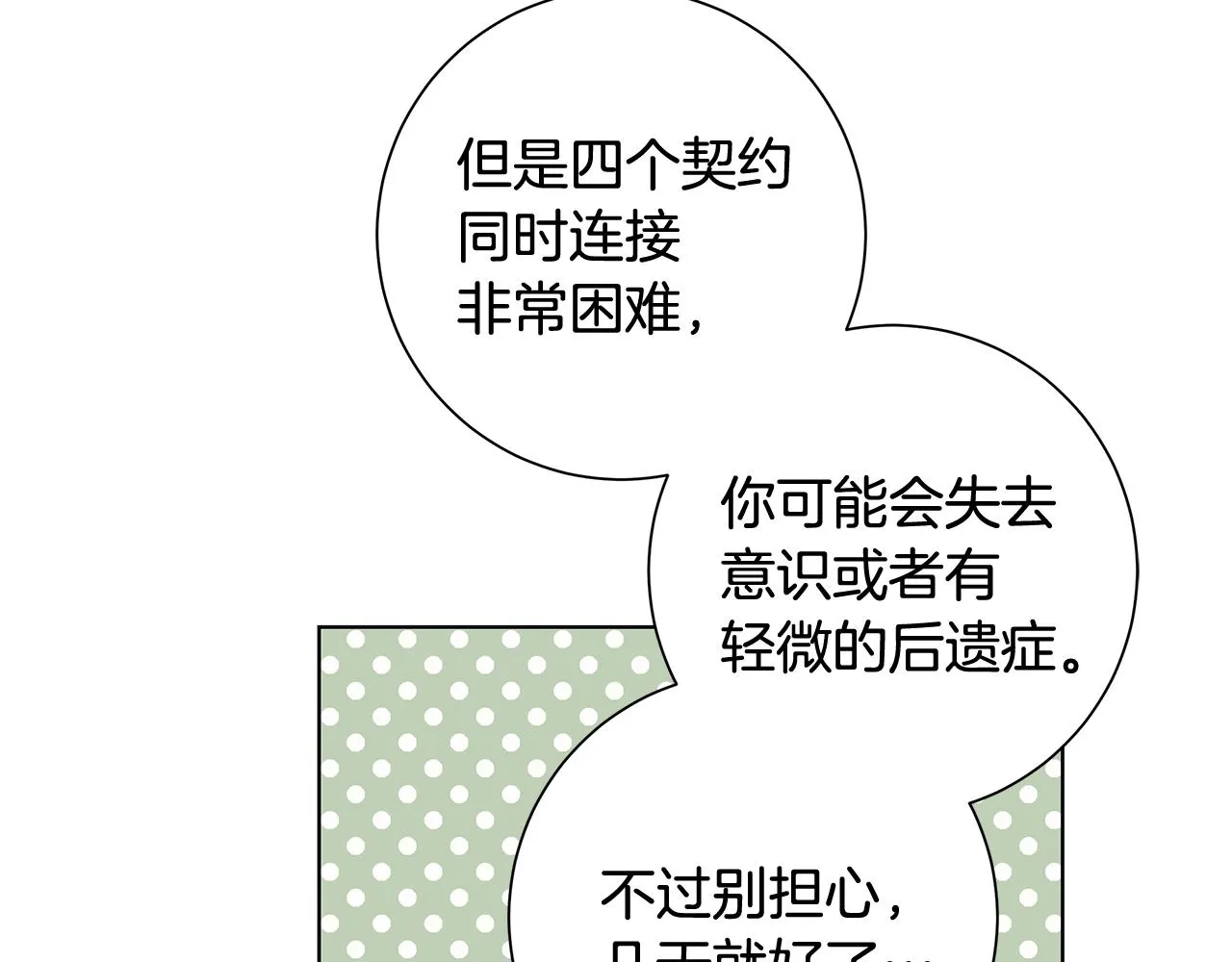 第10话 原谅 第109页