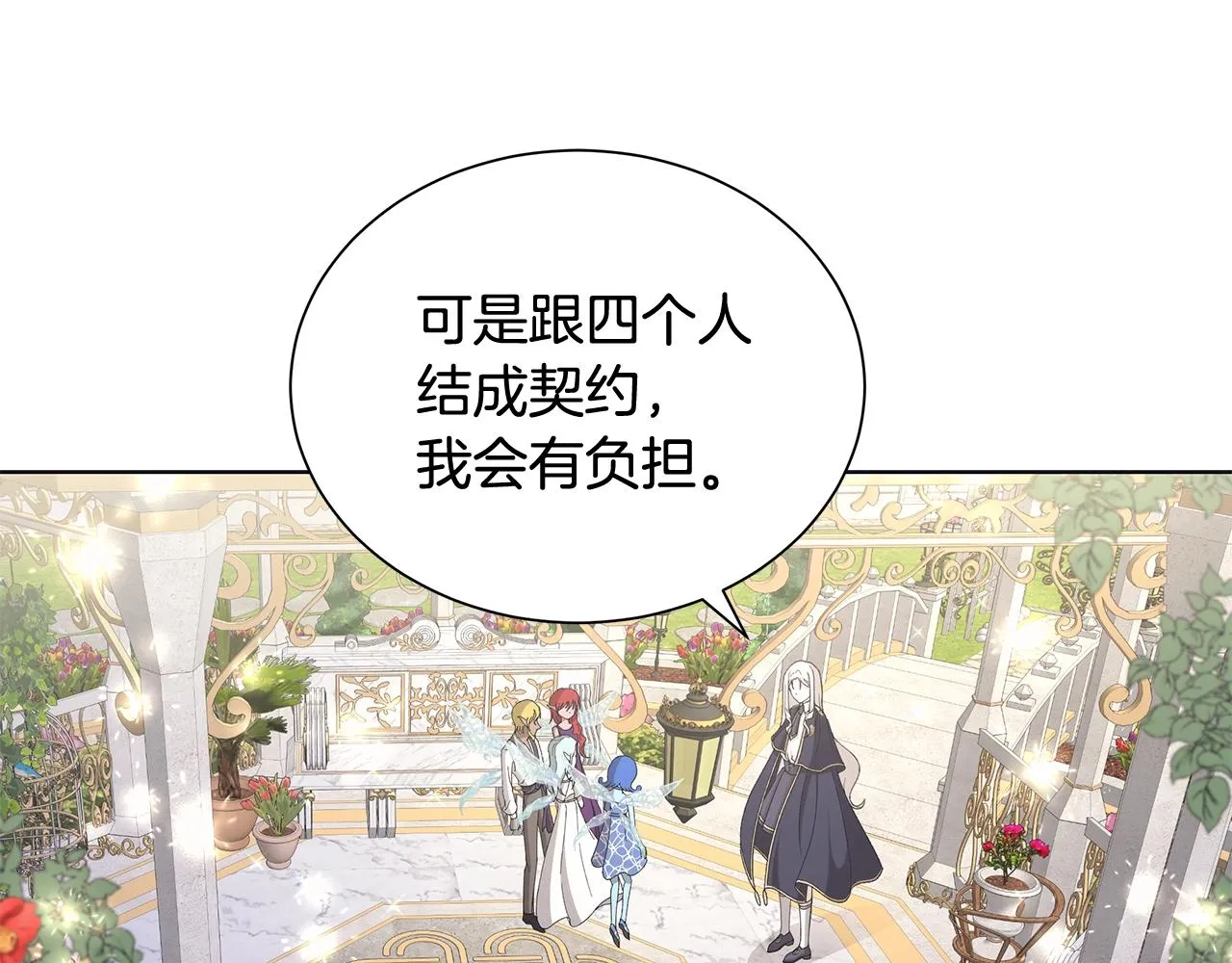 第10话 原谅 第112页