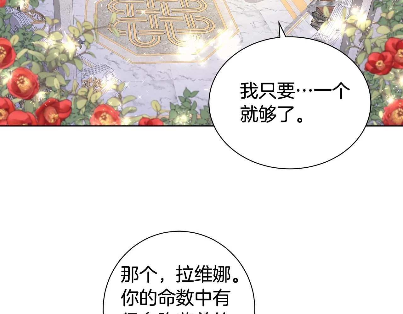第10话 原谅 第113页