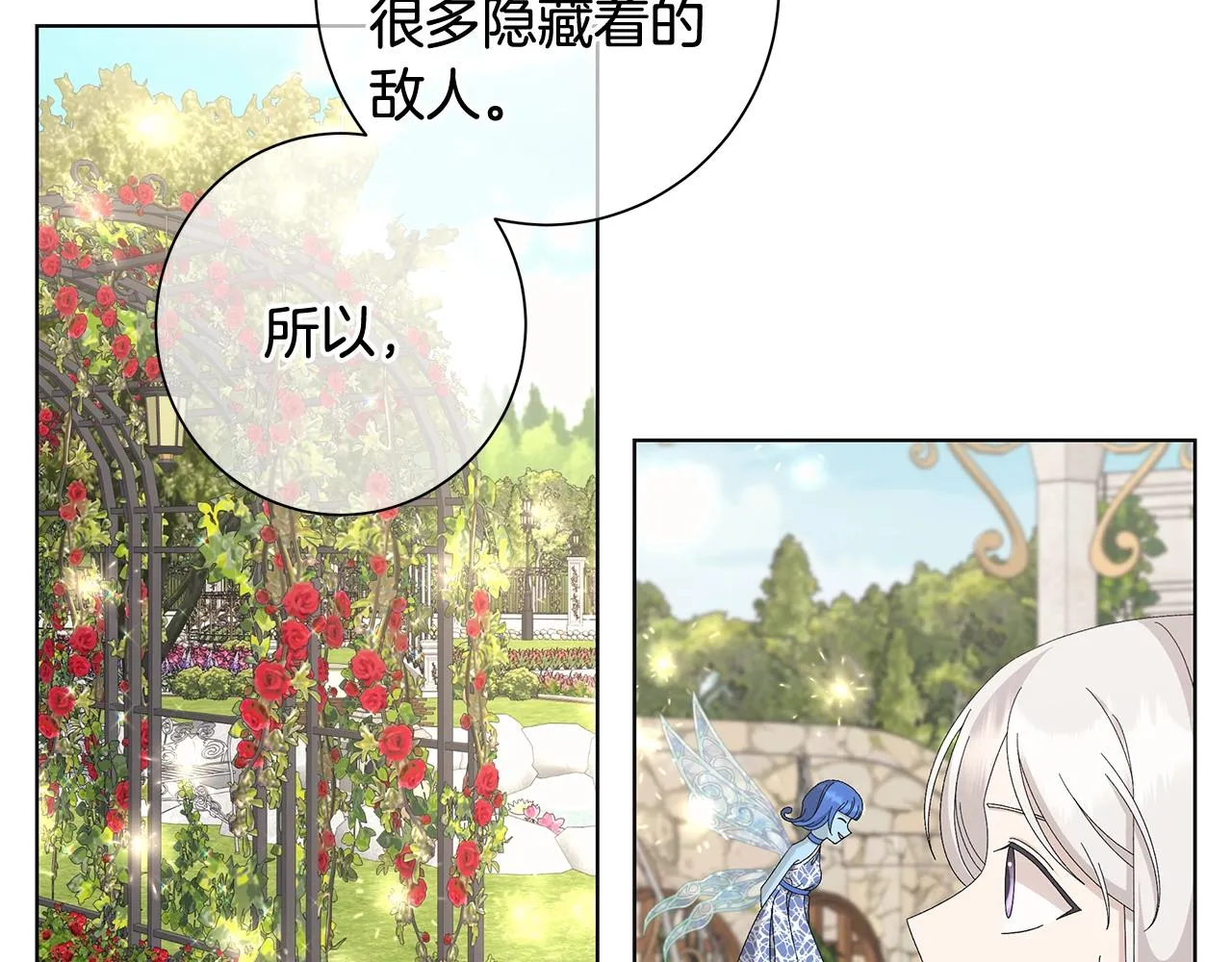 第10话 原谅 第114页