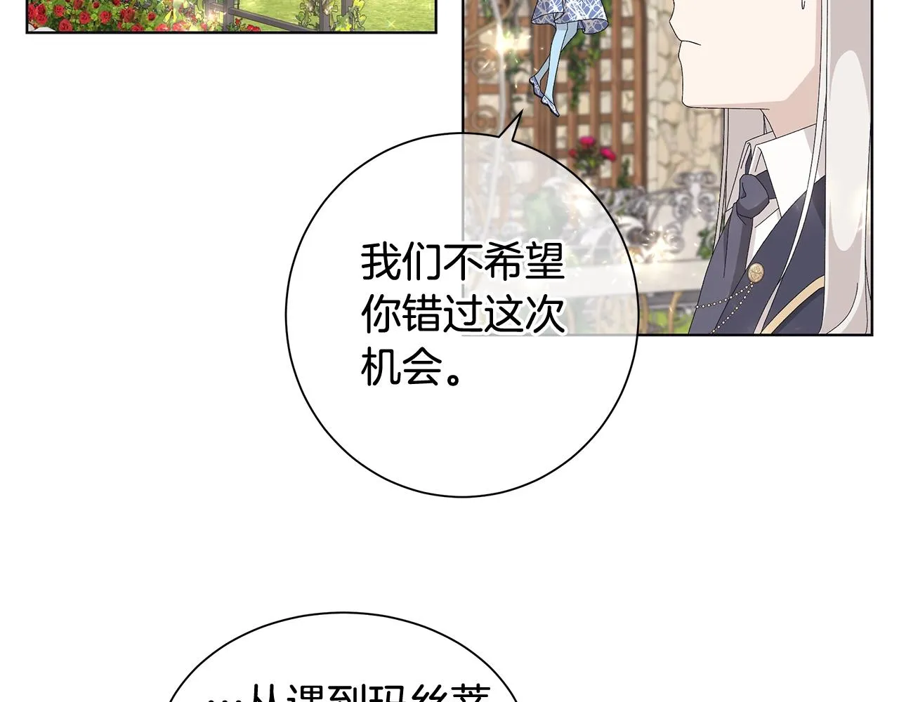 第10话 原谅 第115页