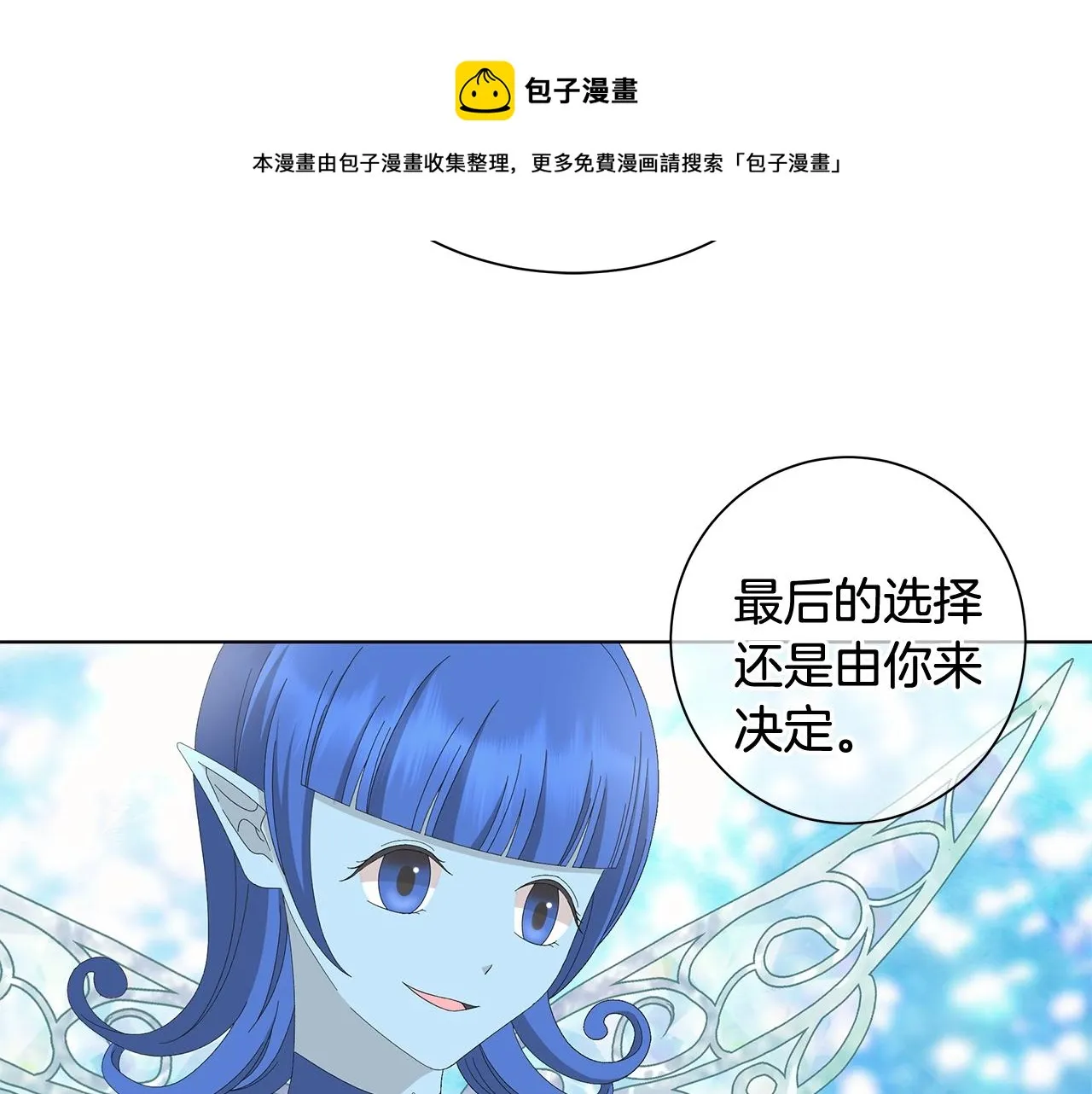 第10话 原谅 第117页