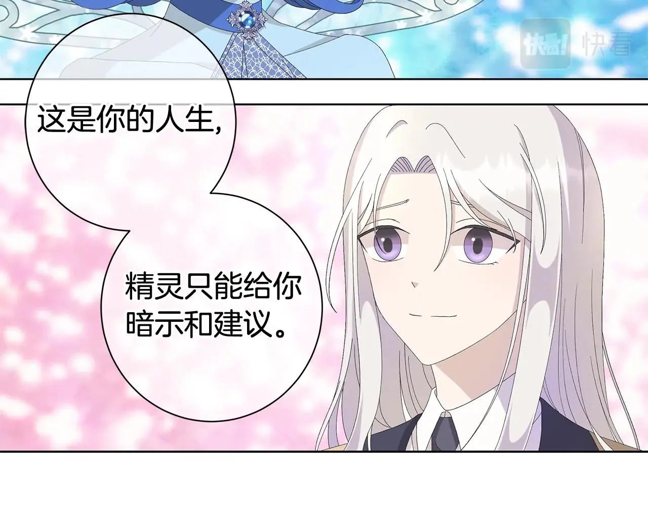 第10话 原谅 第118页