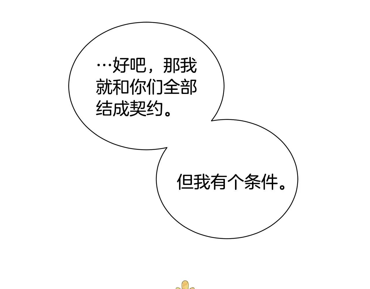 第10话 原谅 第121页