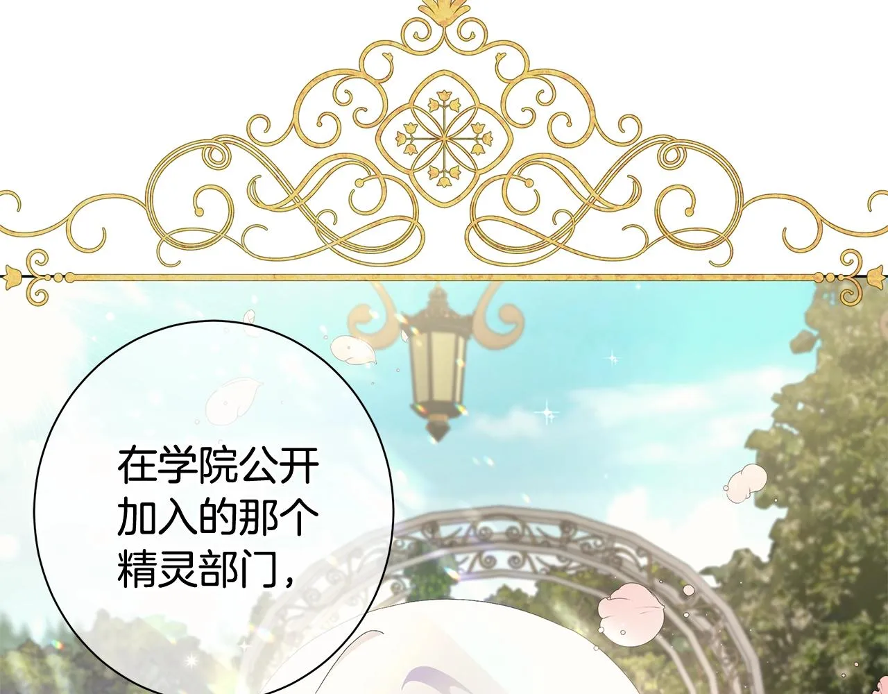 第10话 原谅 第122页