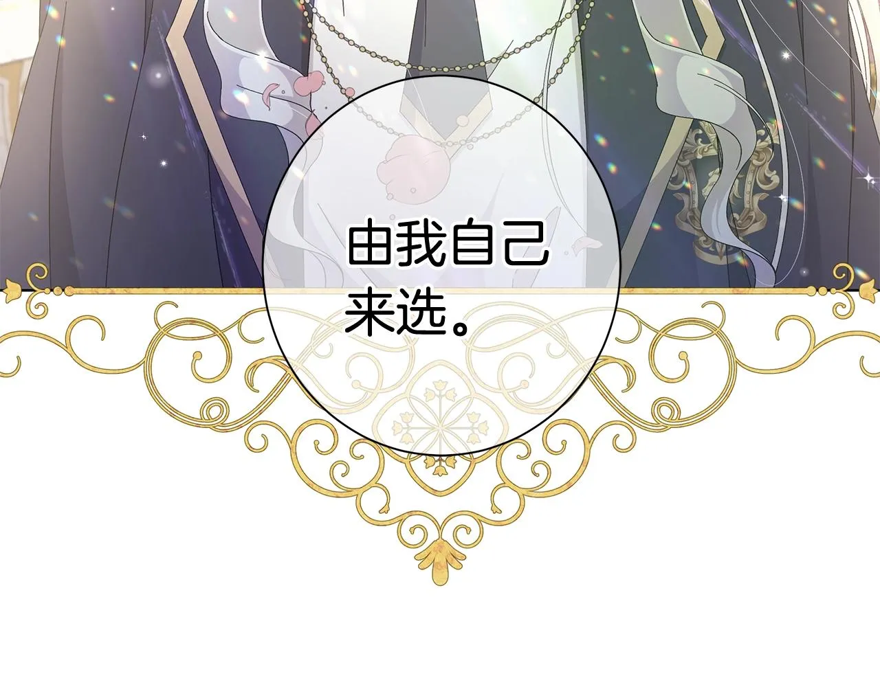 第10话 原谅 第124页
