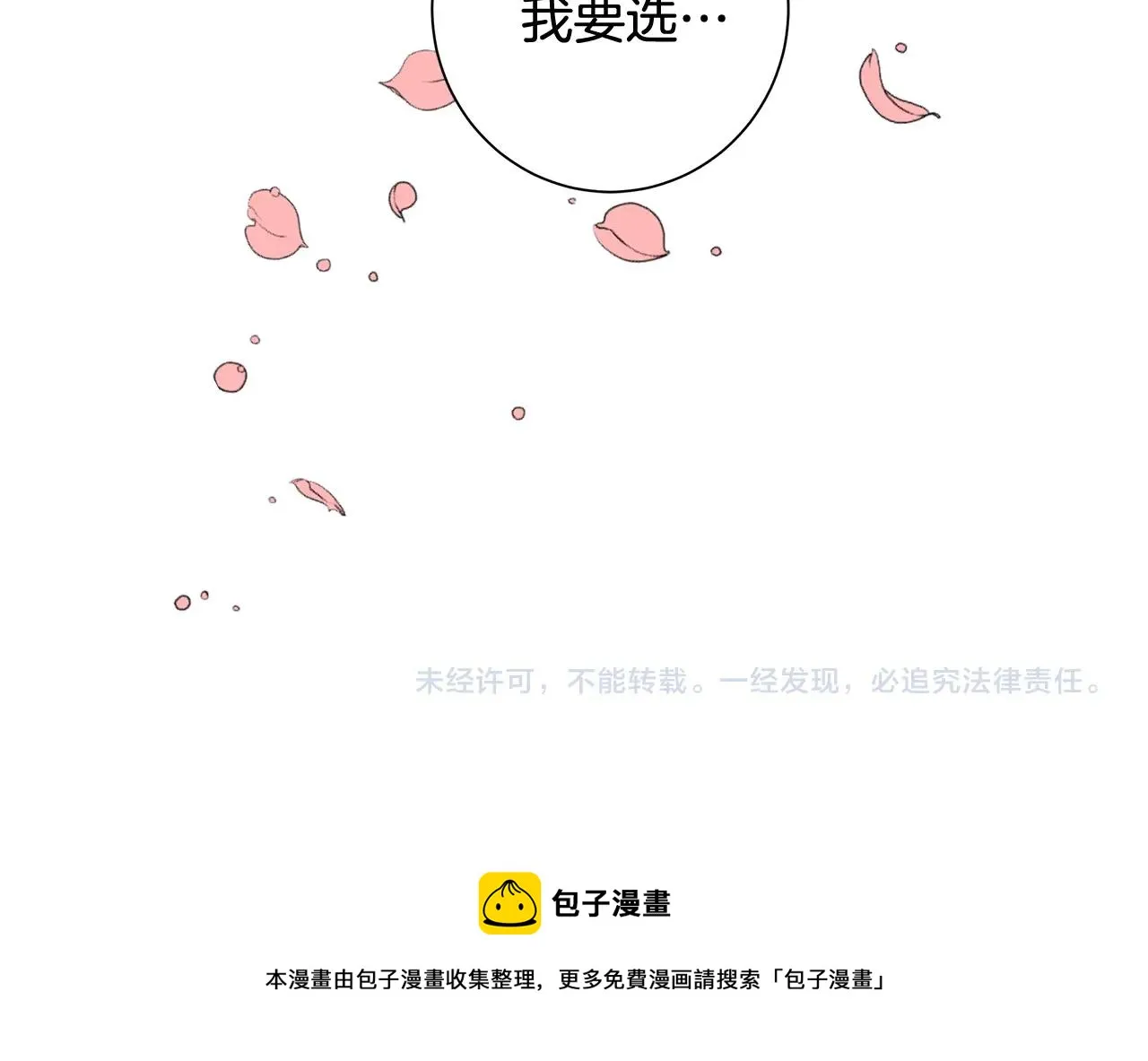 第10话 原谅 第127页