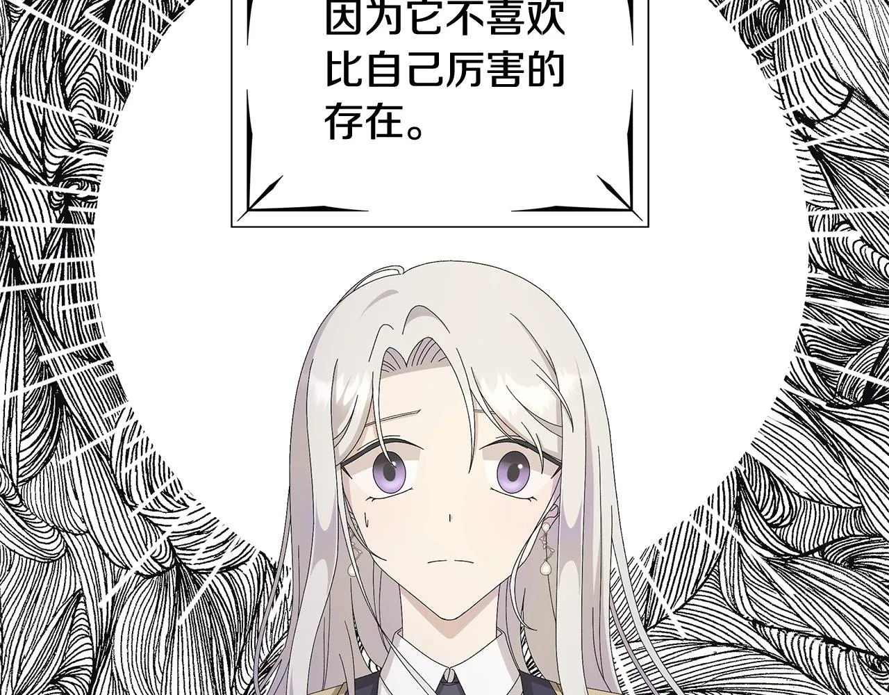 第9话 替身 第3页