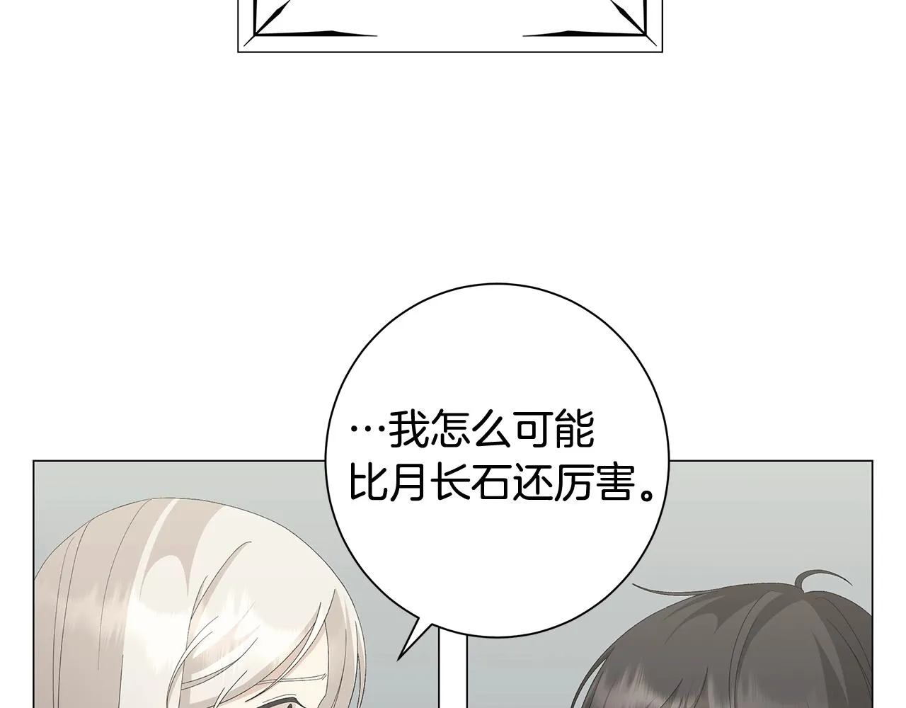 第9话 替身 第5页