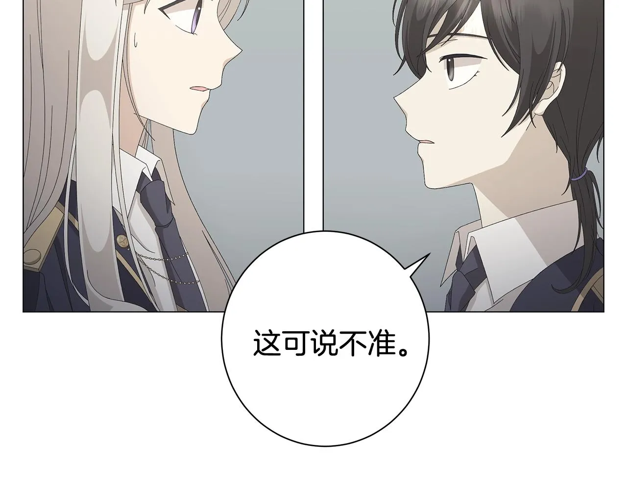 第9话 替身 第6页