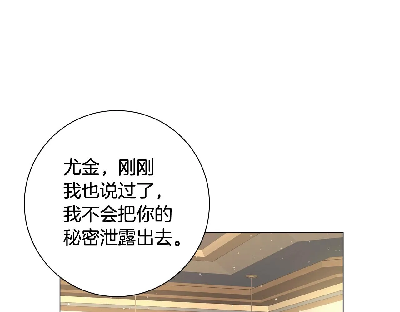 第9话 替身 第8页