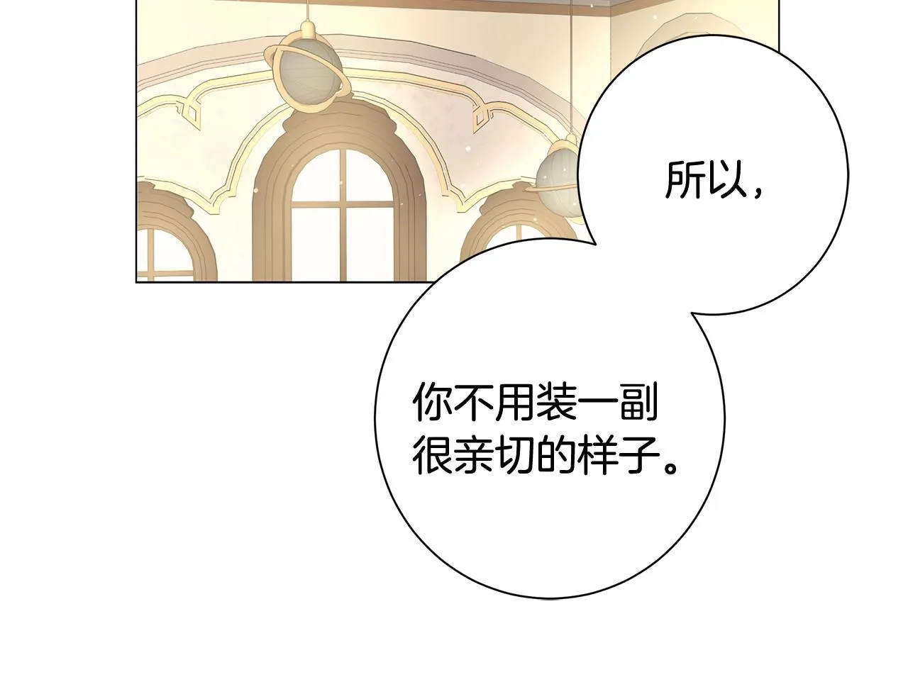 第9话 替身 第9页