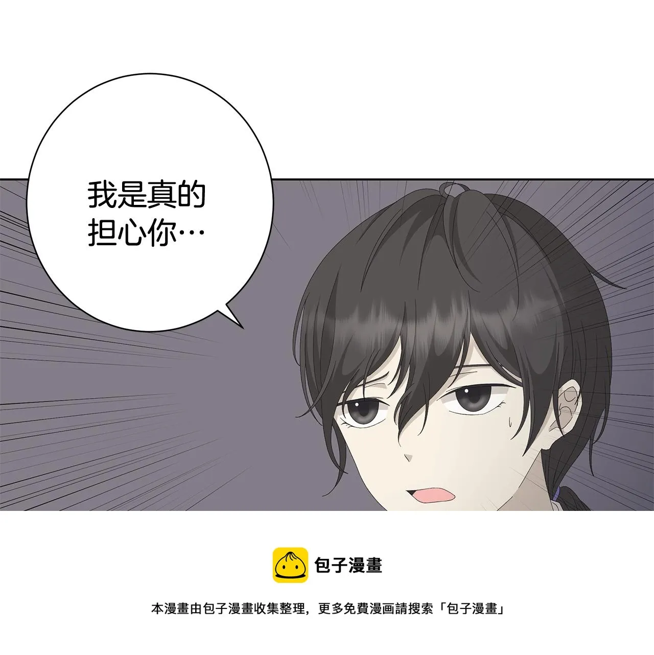 第9话 替身 第10页