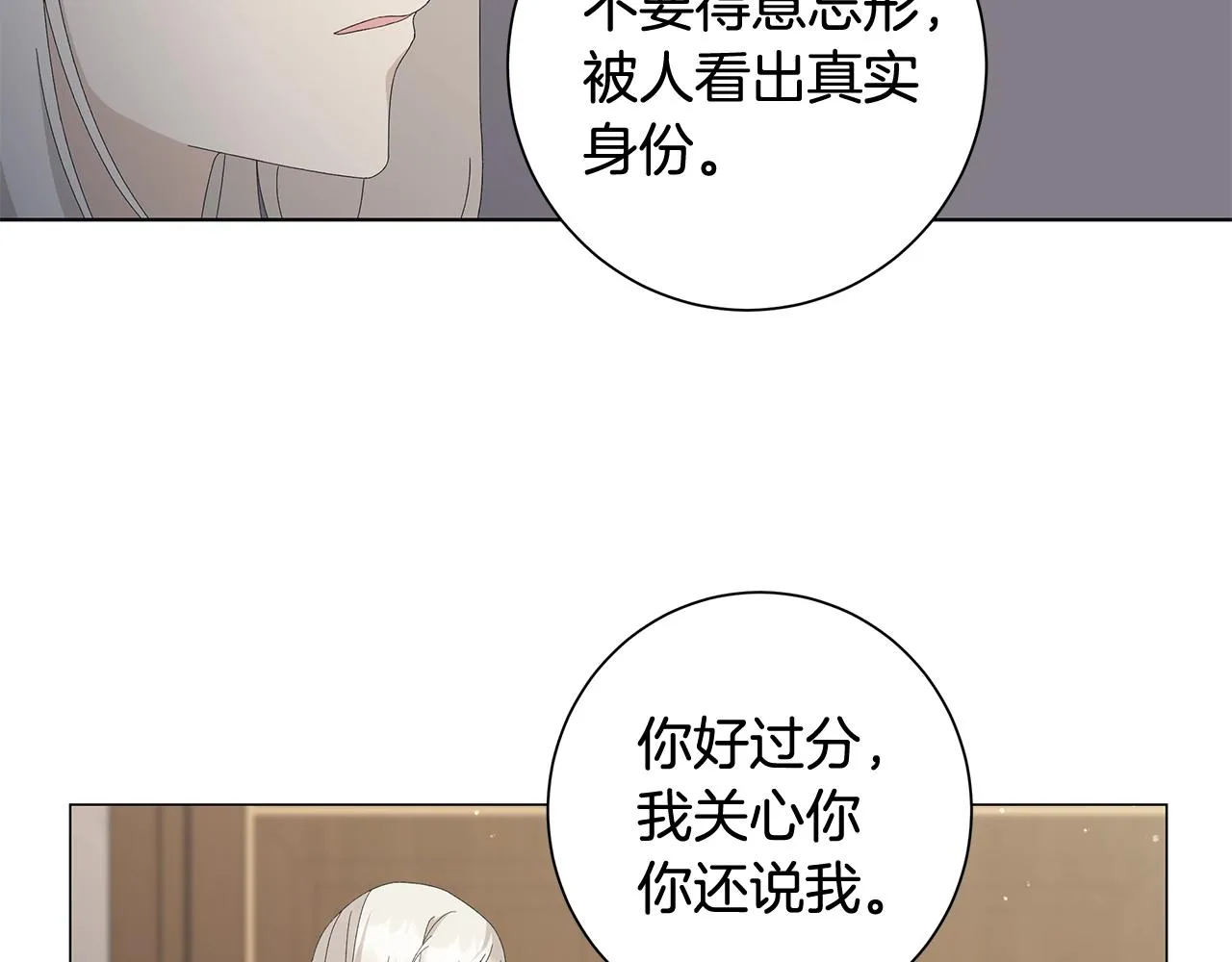 第9话 替身 第12页