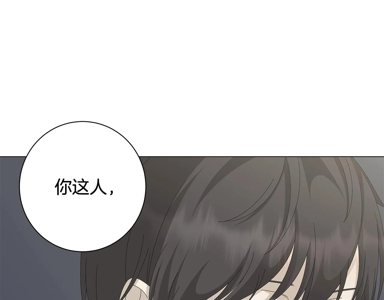 第9话 替身 第14页