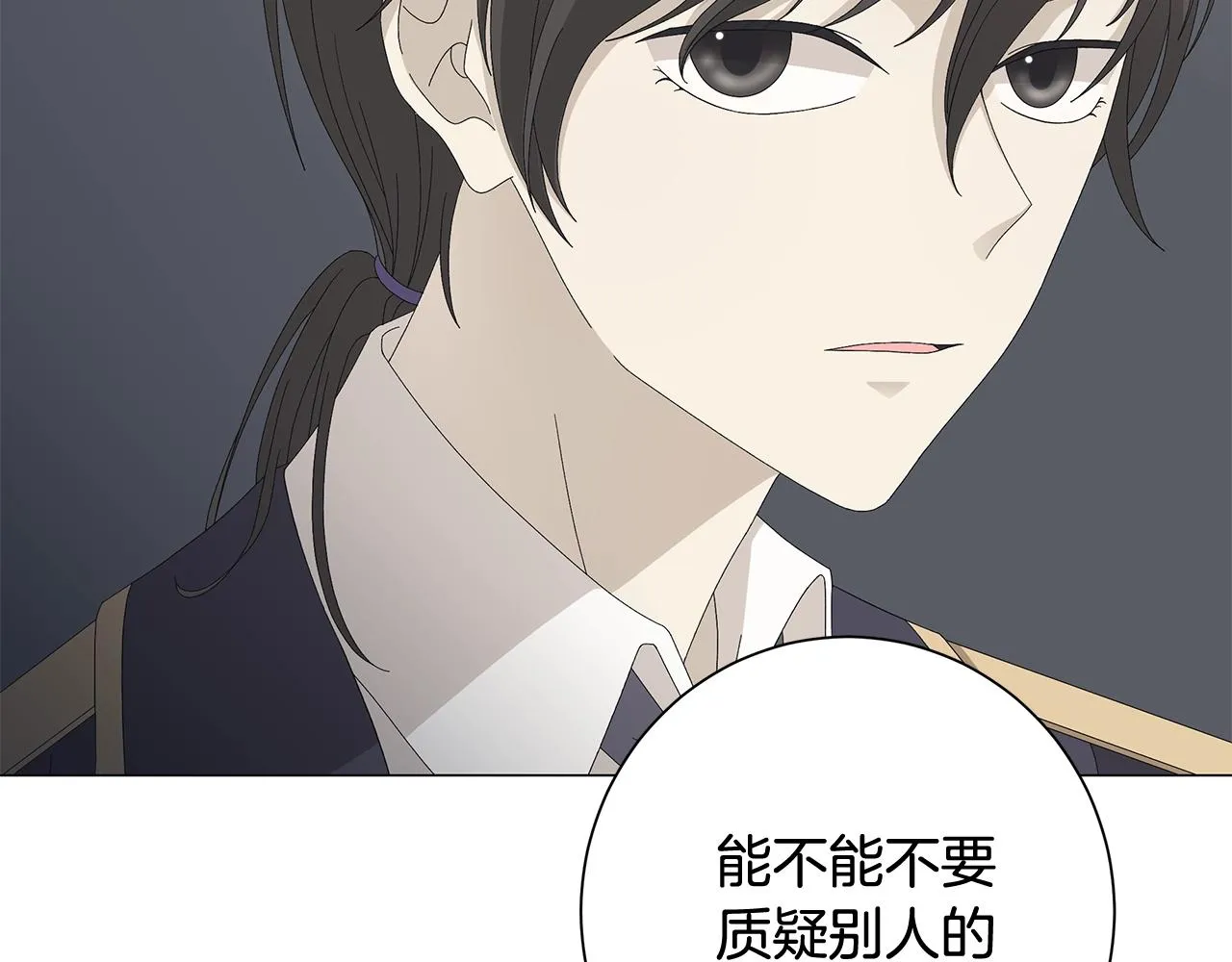 第9话 替身 第15页