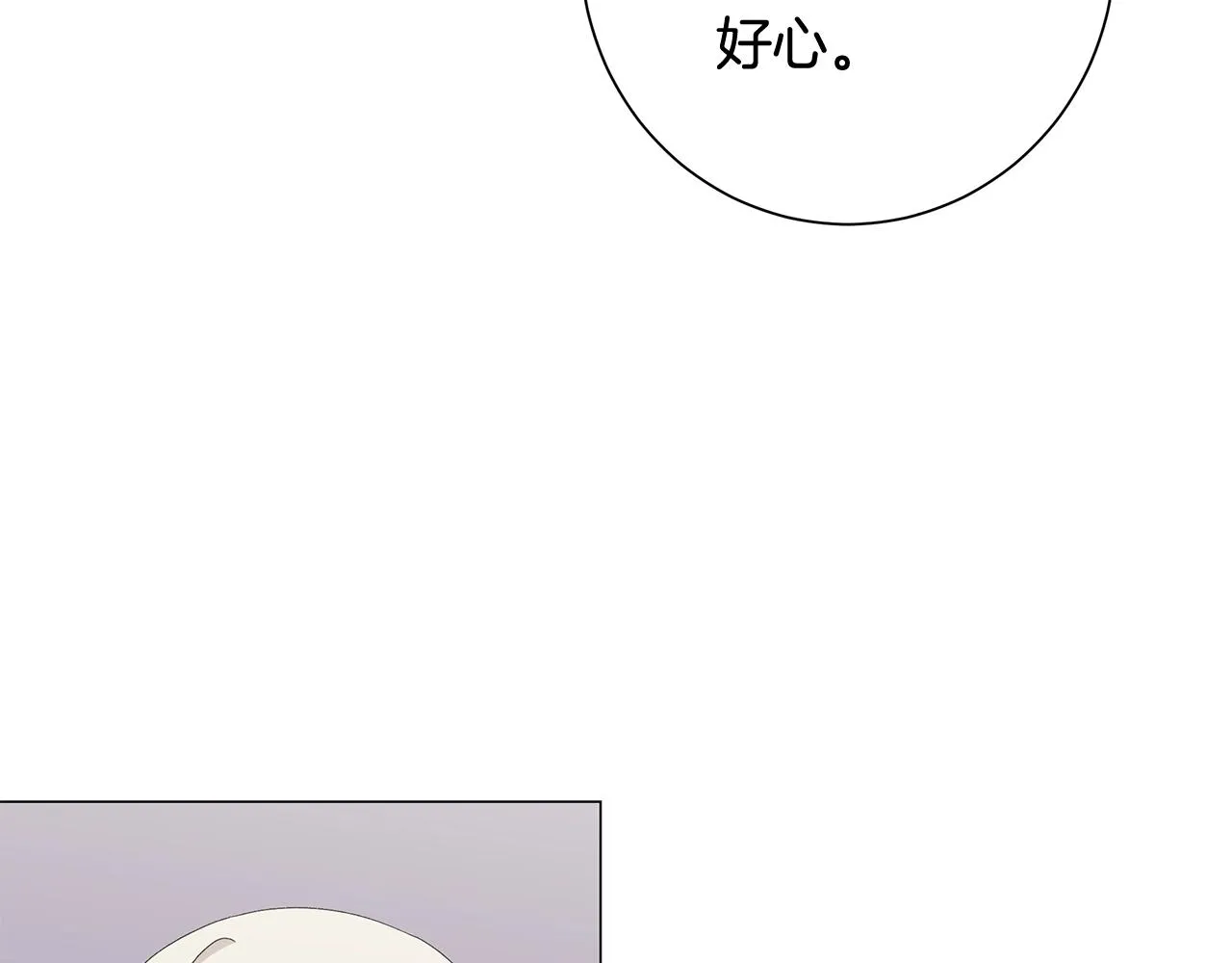 第9话 替身 第16页