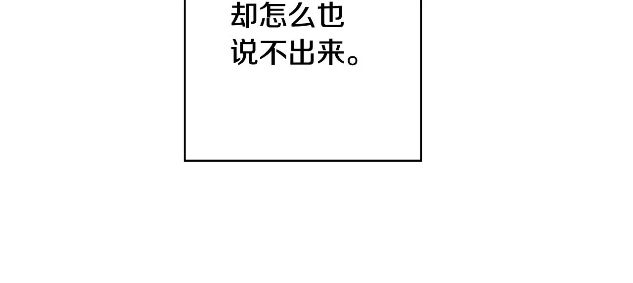 第9话 替身 第19页