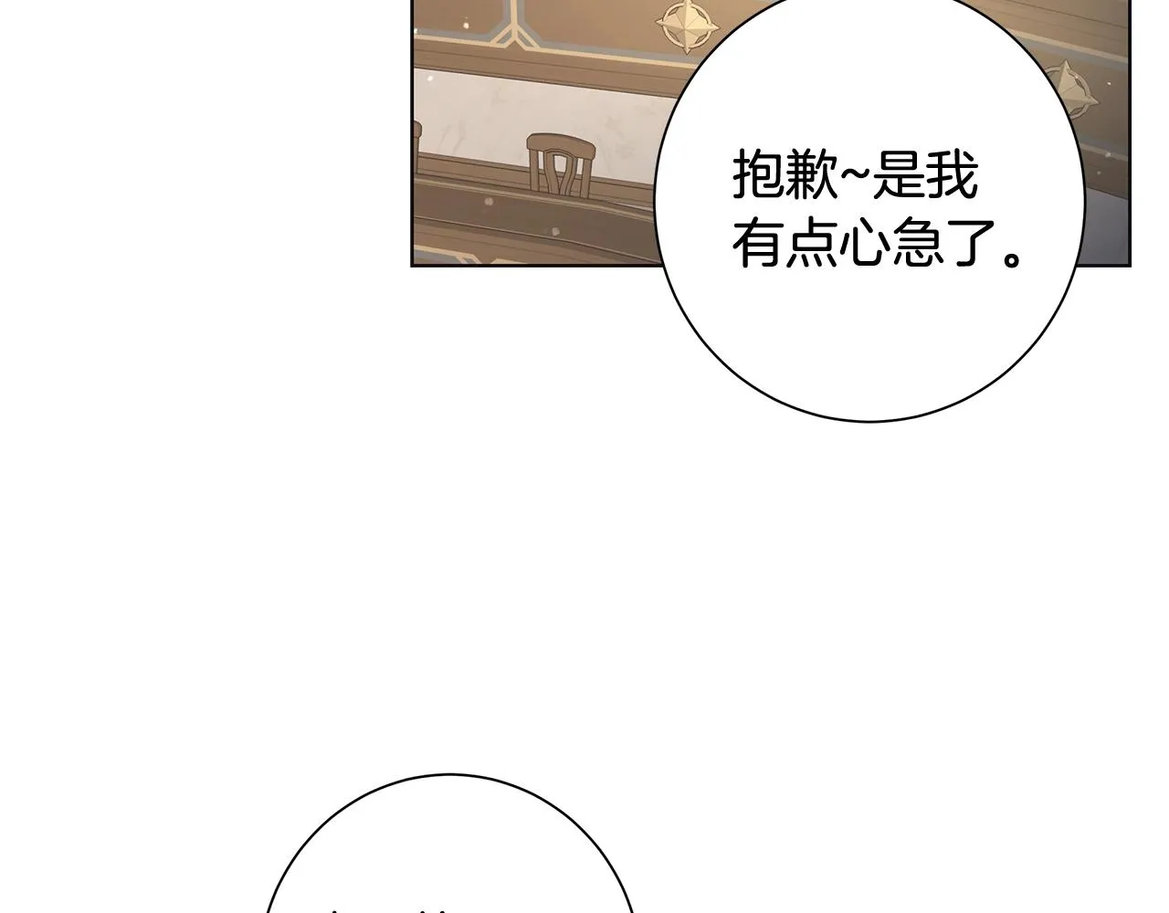 第9话 替身 第21页