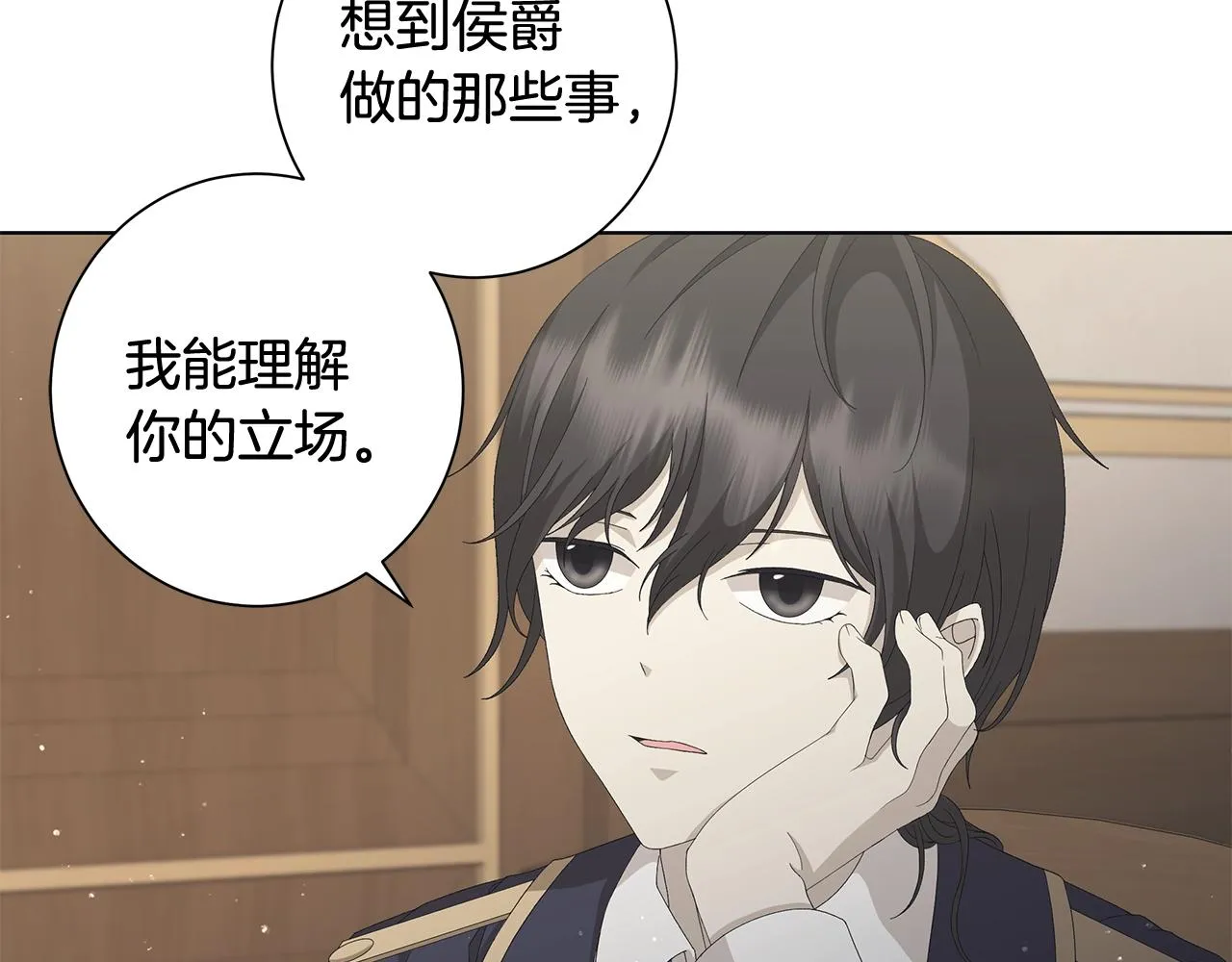 第9话 替身 第22页