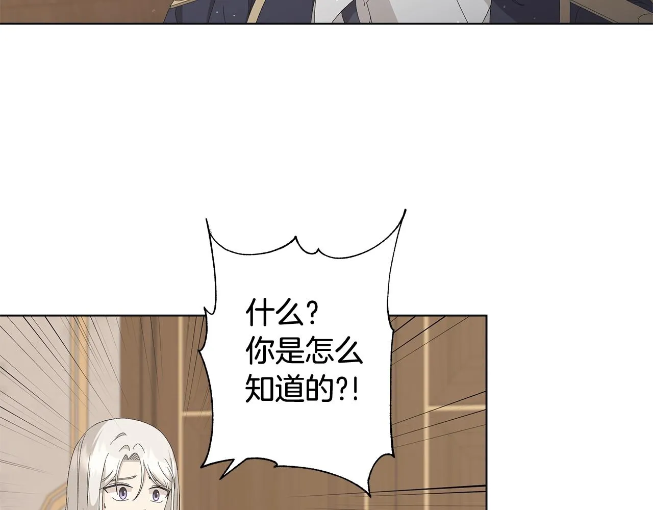 第9话 替身 第23页