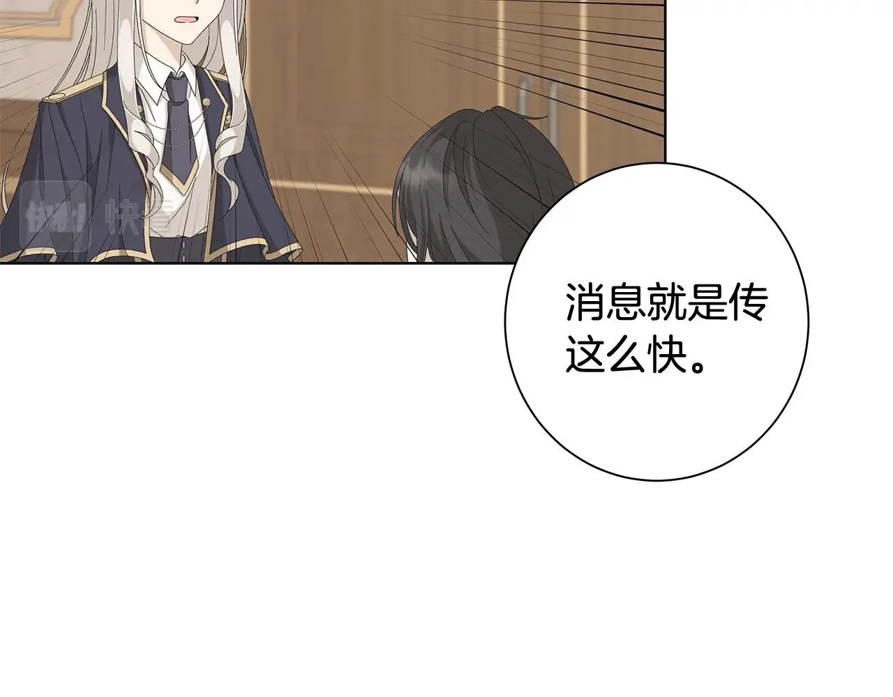 第9话 替身 第24页