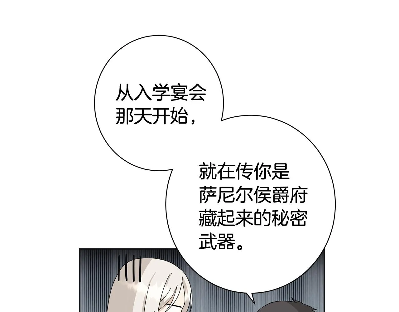 第9话 替身 第25页